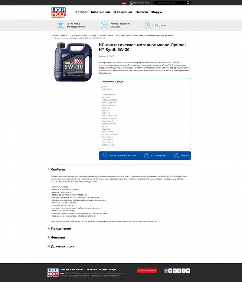 Liqui Moly