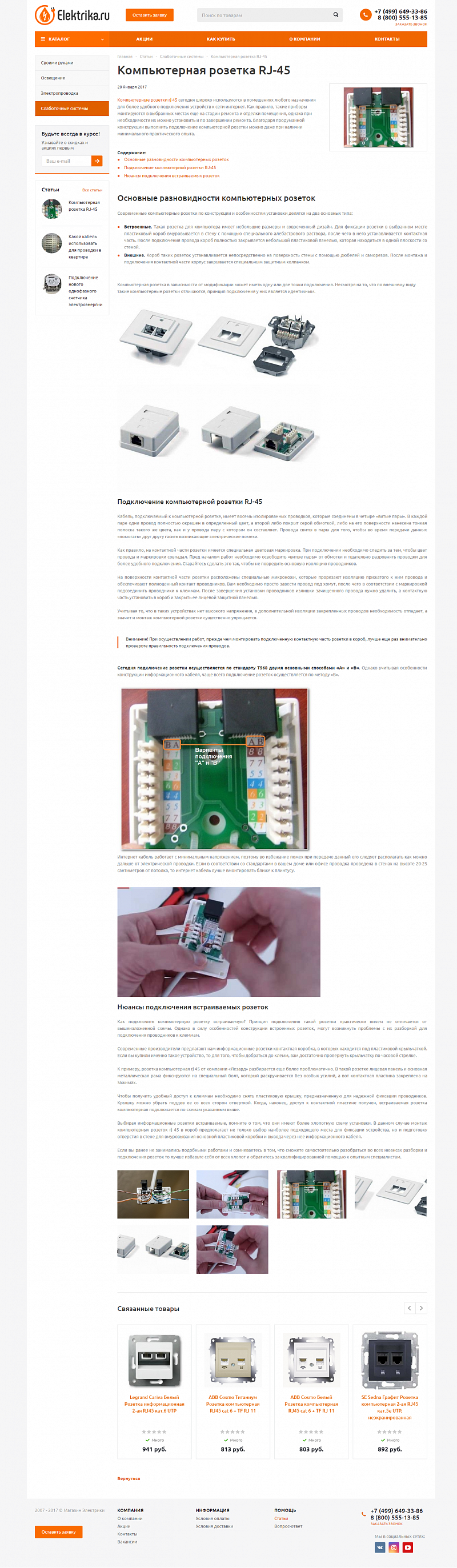 Elektrika.ru