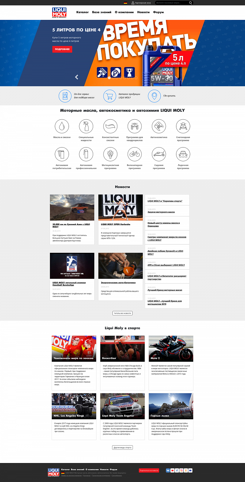 Liqui Moly